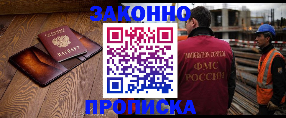прописка для кредита в Мензелинске