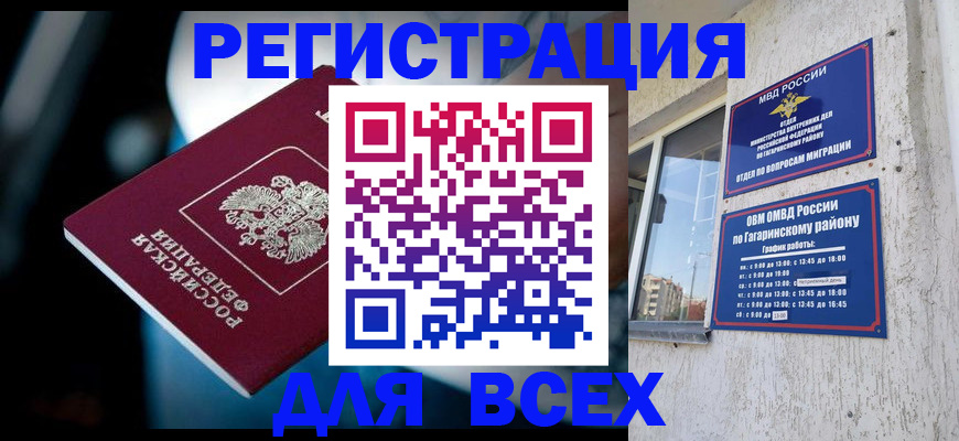 регистрация для школы в Мензелинске