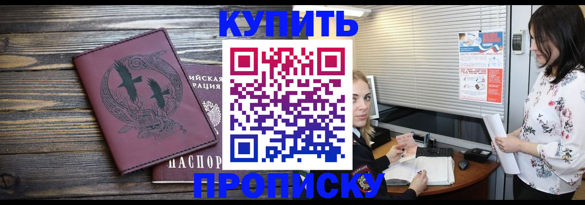 временная регистрация гарантия в Мензелинске