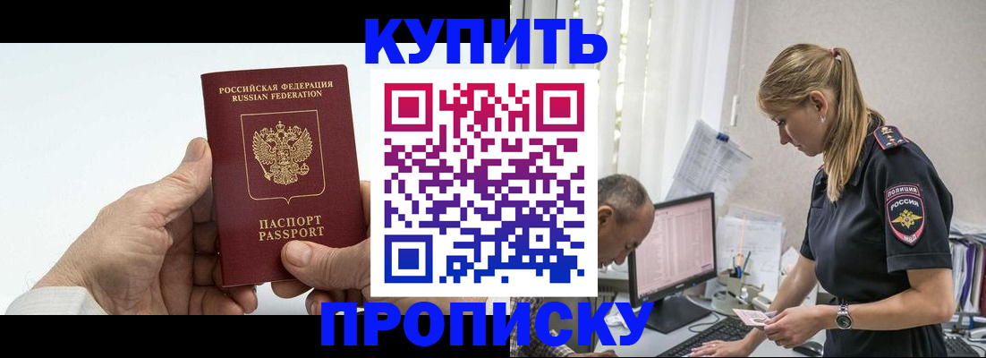 прописка поиск в Мензелинске