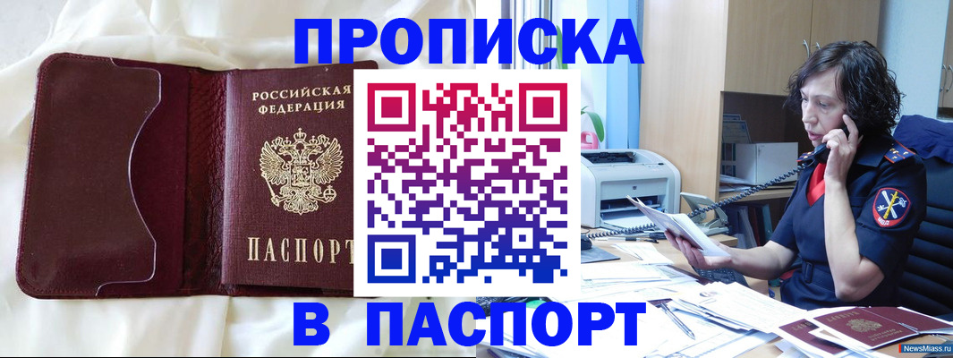 миграционный учет в Мензелинске